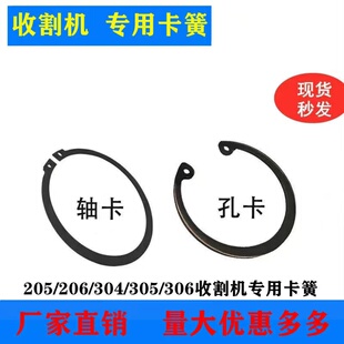 久保田,沃得,洋马收割机全车206卡簧内卡外305卡常用全套卡簧
