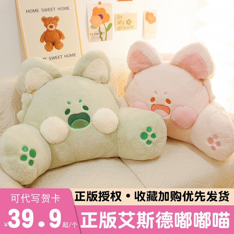正版嘟嘟喵靠背靠枕毛绒玩具