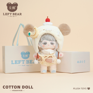 第五人格作曲家棉花娃娃20cm玩偶公仔毛绒玩具生日礼物女生男生