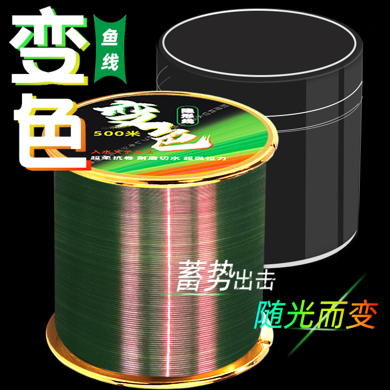 变色线500米隐形柔软耐磨尼龙