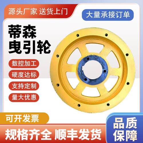 蒂森电梯曳引轮适用PMS280/PMS320主机420-5-10蒂森克虏伯曳引轮