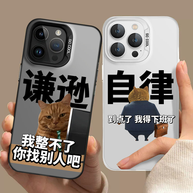 搞笑猫咪适用一加ace3pro