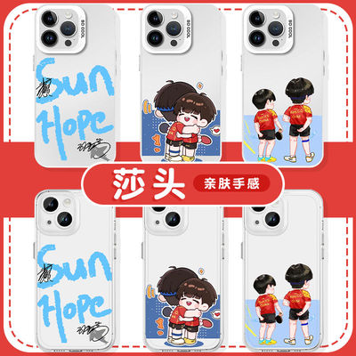 孙颖莎手机壳王楚钦适用