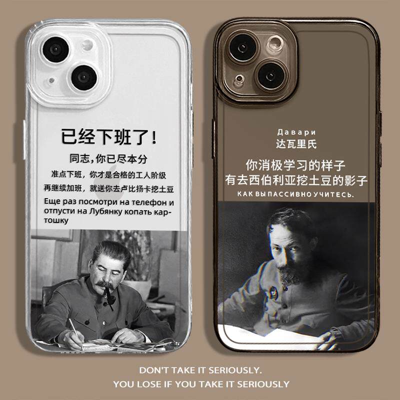 已经下班了手机壳适用14
