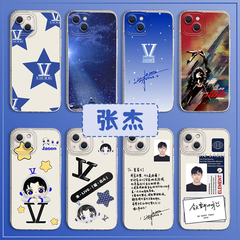 张杰手机壳适用苹果15证