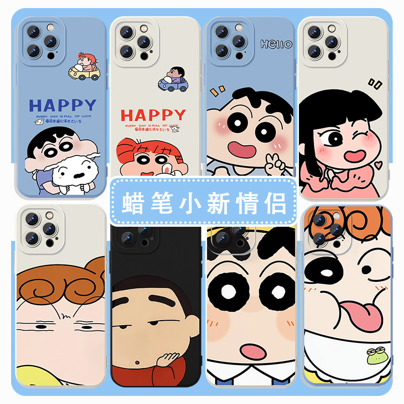 蜡笔小新情侣手机壳款苹