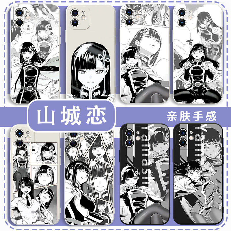 山城恋手机壳苹果15华为mate60魔都精兵的奴隶iPhone16promax漫画OPPO小米14vivo周边13x动漫iQOO一加红米k70