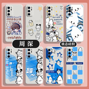 周深Pura70华为p60手机壳mate70pro畅享70应援30适用p50p40p30荣耀300/200演唱会90明星nova13周边10硅胶80软