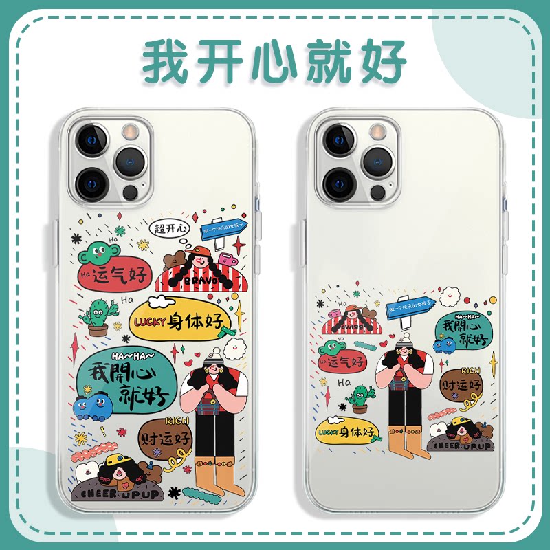 我开心就好手机壳苹果15
