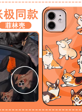 张极同款手机壳适用苹果16pro橙色柯基适用opporeno12桔色适用荣耀200橘色适用vivox100s适用华为Pura70ultra