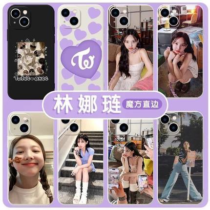 林娜琏手机壳TWICE适用同款VIVOS19女团X20A/T2X/U3X/Z6/NEX/PLUS/PRO+周边X100/7/8/9S/NOTE/X90/X80/S18E/6