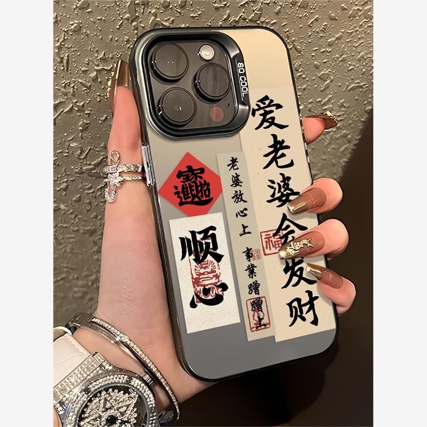 爱老婆会发财适用oreno11
