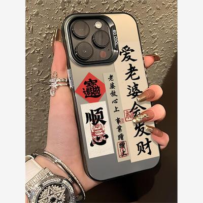 爱老婆会发财适用oreno11