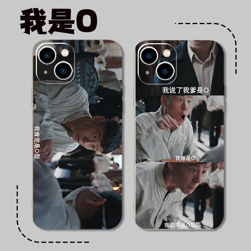 我是O手机壳苹果15华为ma