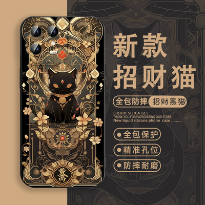 招财猫手机壳适用小米15