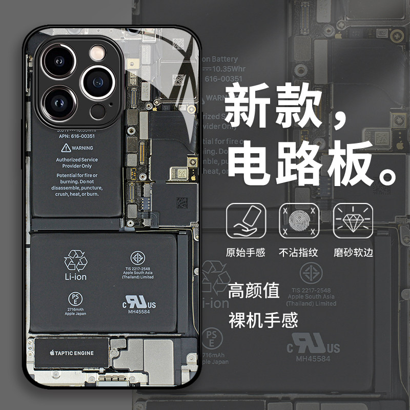 电路板手机壳适用苹果16p