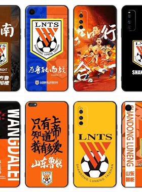 山东鲁能泰山队手机壳适用小米14/13/12/11/10T/9/SE/PRO/ULTRA/CC9E/CIVI1S/MIX3/4/2/3周边note红米K70E/60