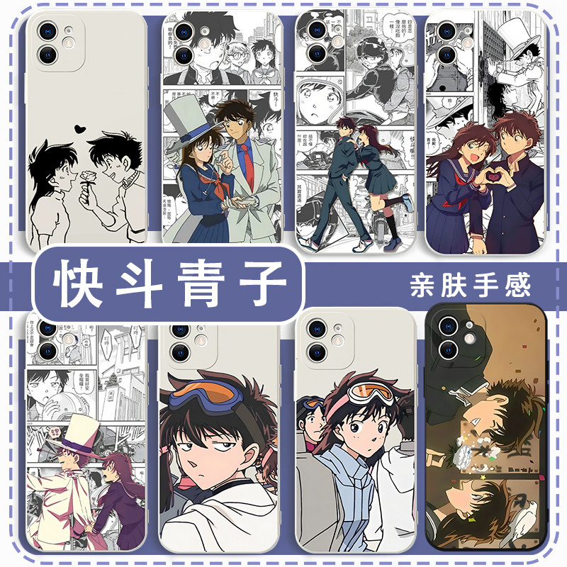 快斗青子手机壳苹果15华