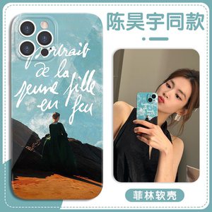 燃烧女子的肖像手机壳苹