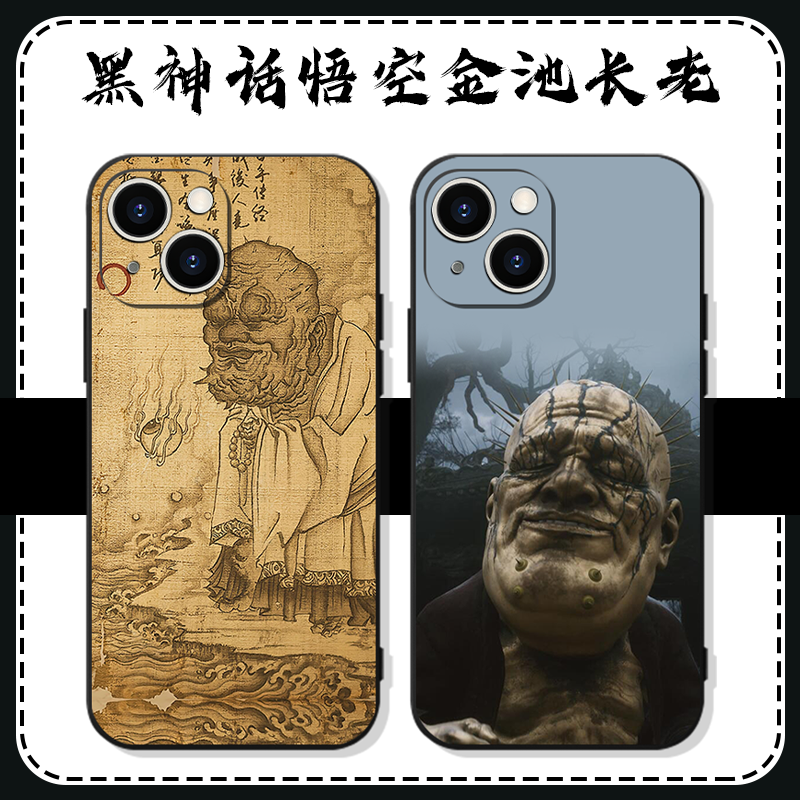 金池长老手机壳苹果13华