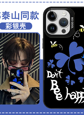 韩泰山同款手机壳苹果16promax适用opporeno12明星红米k80荣耀200蓝色蝴蝶vivox100小米15pro华为Pura70ultra