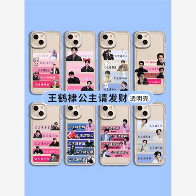 公主请发财适用华为mate6