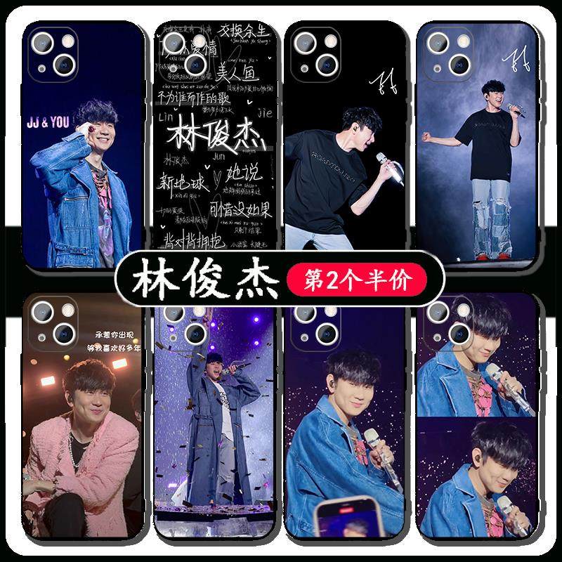 林俊杰手机壳适用苹果15p