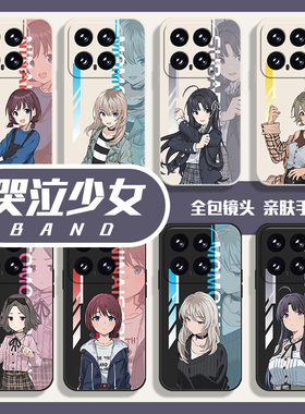 gbc哭泣少女乐队适用小米14手机壳15/13红米k70动漫k80套note12pro二次元11/k60/10/k50/k40s/GIRLS BAND CRY