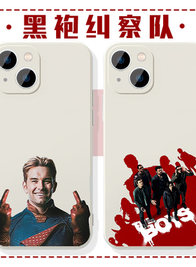 黑袍纠察队手机壳苹果15华为mate60祖国人iphone14promax竖中指pura70小米13美剧OPPO周边12欧美适用The