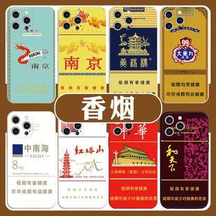 烟盒手机壳适用苹果13华为mate40荷花烟iphone14promax香烟oppo中华vivo小米11利群12万宝路p40炫赫门x煊赫门