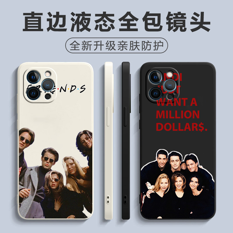 围观老友记恶搞手机壳适