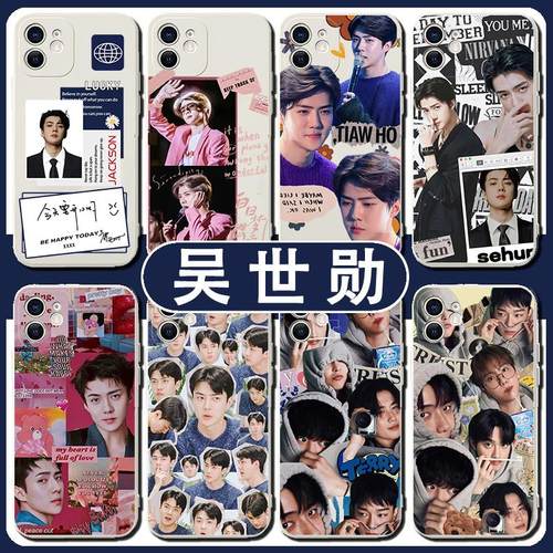 吴世勋手机壳苹果15华为P