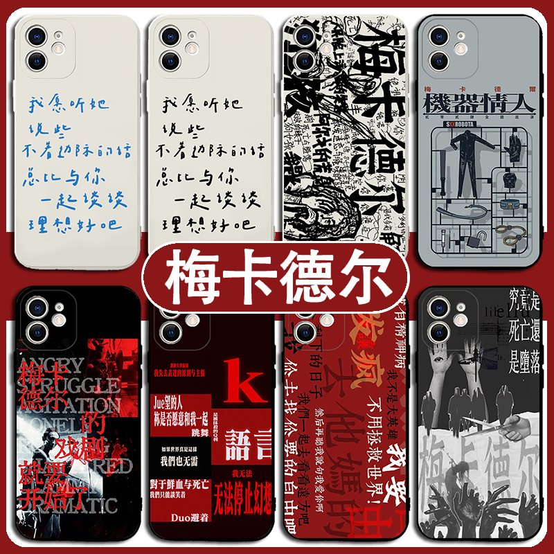 梅卡德尔手机壳苹果16华