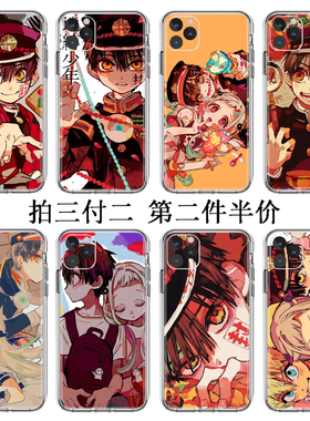 八寻宁宁同款地缚少年花子君手机壳适用苹果13p华为mate8/9pro20x