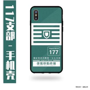 某科学的超电磁炮手机壳风纪委员适用177支部红米二次元玻璃13C/9A/10X/12/K70e/30I/40S/50/60E/NOTE14/13c/