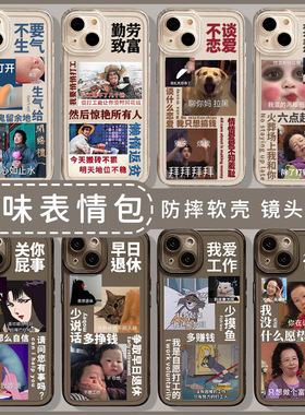 趣味表情包适用华为mate60pro手机壳pura70不要生气nova12ultra/13新款p50情侣40搞笑30沙雕11搞怪10套9/8se7