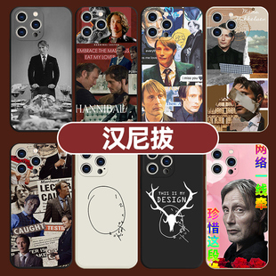 汉尼拔手机壳苹果14华为mate60hannibal麦叔iPhone15promax小米13麦斯米克尔森OPPO面具vivo美剧12周边11适用