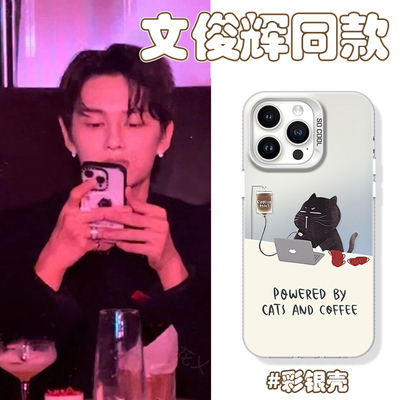 文俊辉同款手机壳sevent