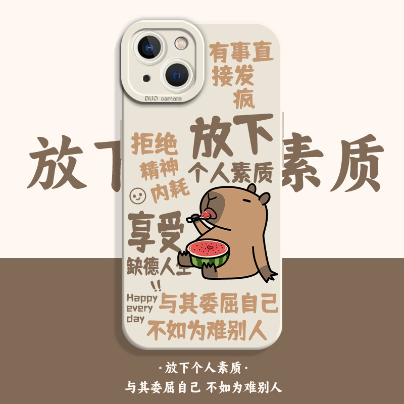 放下个人素质手机壳适用
