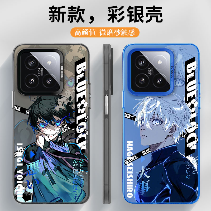 蓝色监狱适用小米15手机