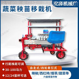 越南凤移栽机24行蔬菜烟草距移DZG苗机梨四轮车带行距株可调加行