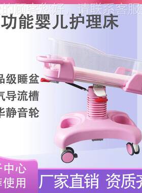 月子中心婴儿床可移动升降倾斜医院同款专用防溢奶ABS豪华婴儿车