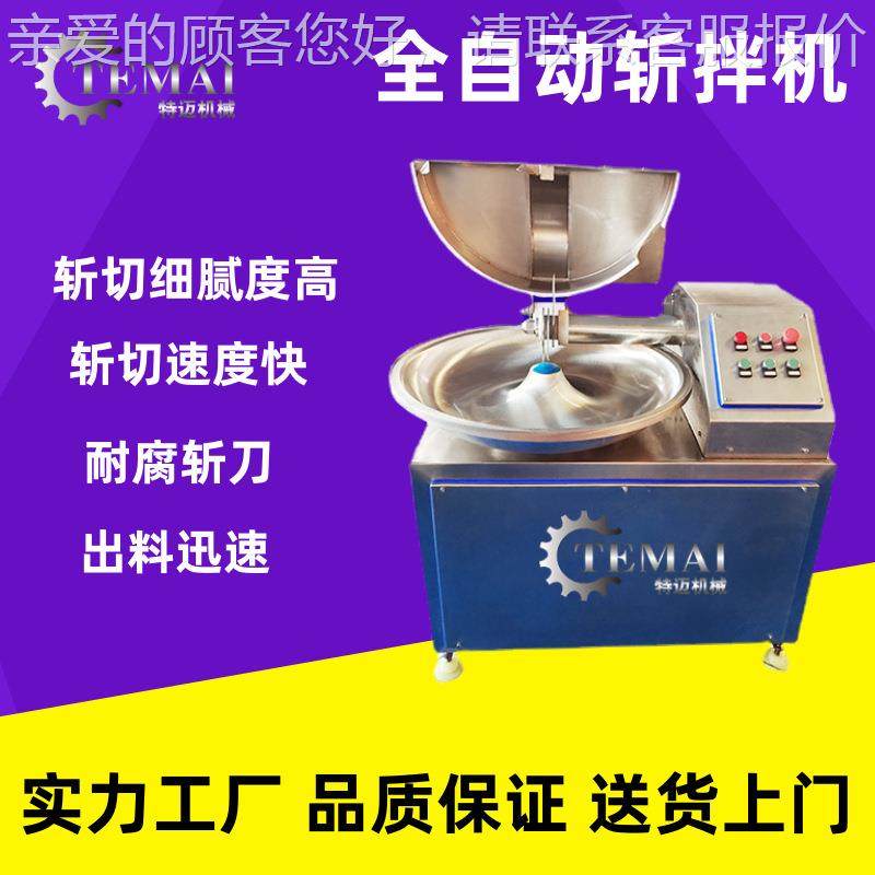 不化钢高速变频锈斩切拌机 蟹排蟹棒生产VJB设备 肉糜鱼糜斩乳设,清洗/食品/商业设备,肉制品加工设备,淘宝优惠券,粉丝福利购,淘宝优惠卷