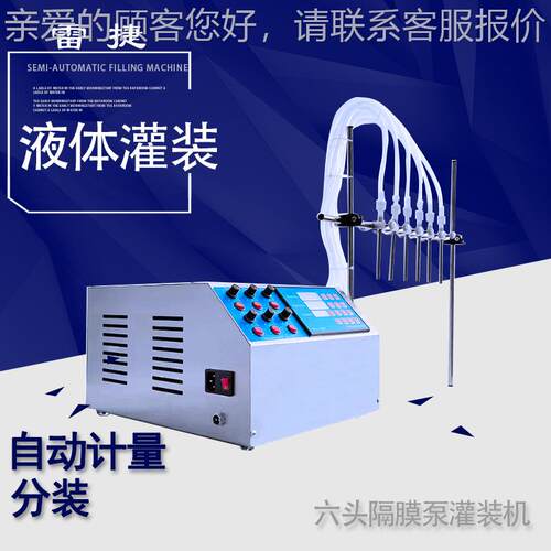 Z-0隔泵水835剂半自D动液膜体分装机 自动定量自吸式液体分装机