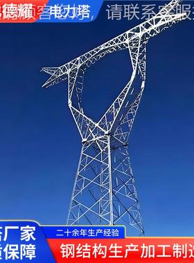 输电线铁塔线72290电力塔拉线 森路林草热镀锌角钢高原压输电路电