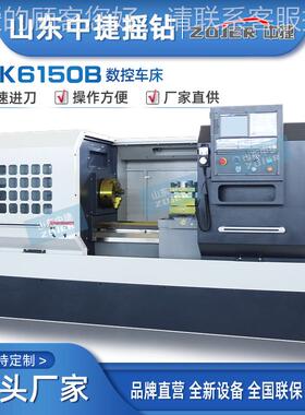 CA山K6150B*100置0数控车床CAK6150B厂进口系统配可选6140东数控