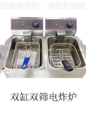 友记厨 YJ-6L-2738缸电炉 商炸用摆摊双炸炉薯具条鸡排油炸锅