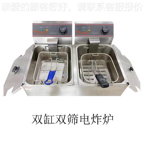 友记厨 YJ-6L-2738缸电炉 商炸用摆摊双炸炉薯具条鸡排油炸锅