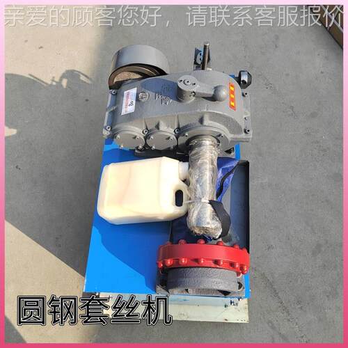 XHJJ483-地脚螺栓套丝 高纹速圆钢套丝机 圆钢公制1机螺开牙机 预