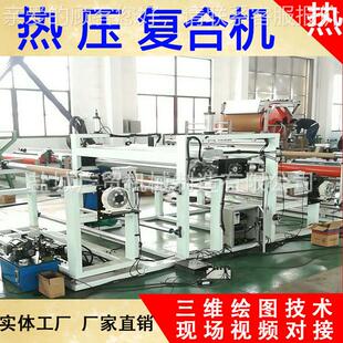 供膜EVA珍珠棉XPE应复MAMA合机热 薄复机 热腹机 薄膜复合机 裁断